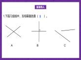 北師大版小學(xué)數(shù)學(xué)五上 4.2《認(rèn)識(shí)底和高》課件+教案