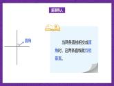 北師大版小學(xué)數(shù)學(xué)五上 4.2《認(rèn)識(shí)底和高》課件+教案