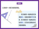 北師大版小學(xué)數(shù)學(xué)五上 4.2《認(rèn)識(shí)底和高》課件+教案
