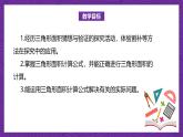 北師大版小學(xué)數(shù)學(xué)五上 4.4《探索活動(dòng)：三角形的面積》課件+教案