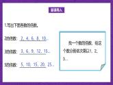 北师大版小学数学五上 5.8《找最小的公倍数》课件+教案