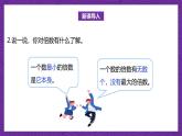 北师大版小学数学五上 5.8《找最小的公倍数》课件+教案