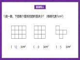 北师大版小学数学五上 6.2《探索活动：成长的脚印》课件+教案