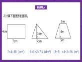 北师大版小学数学五上 6.2《探索活动：成长的脚印》课件+教案