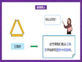 北师大版小学数学五上 数学好玩《图形中的规律》课件+教案