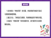 北师大版小学数学五上 数学好玩《尝试与猜测》课件+教案
