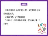 北师大版小学数学五上 7.1《谁先走》课件+教案