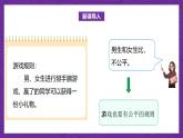 北师大版小学数学五上 7.1《谁先走》课件+教案