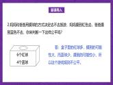 北师大版小学数学五上 7.2《摸球游戏》课件+教案