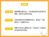 蘇教版三年級(jí)數(shù)學(xué)上冊(cè) 第一單元第二課時(shí)《倍的認(rèn)識(shí)》課件+教案+學(xué)習(xí)任務(wù)單+分層作業(yè)