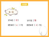 苏教版三年级数学上册 第一单元第二课时《倍的认识》课件+教案+学习任务单+分层作业