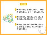 蘇教版三年級(jí)數(shù)學(xué)上冊(cè) 第一單元第三課時(shí)《求一個(gè)數(shù)的幾倍是多少》課件+教案+學(xué)習(xí)任務(wù)單+分層作業(yè)