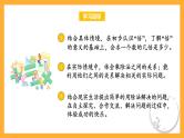 苏教版三年级数学上册 第一单元第三课时《求一个数的几倍是多少》课件+教案+学习任务单+分层作业