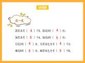 苏教版三年级数学上册 第一单元第三课时《求一个数的几倍是多少》课件+教案+学习任务单+分层作业