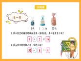 苏教版三年级数学上册 第一单元第四课时《两、三位数乘一位数（不进位）》课件+教案+学习任务单+分层作业