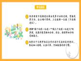 蘇教版三年級(jí)數(shù)學(xué)上冊(cè) 第一單元第五課時(shí)《兩三位數(shù)乘一位數(shù)（不連續(xù)進(jìn)位）》課件+教案+學(xué)習(xí)任務(wù)單+分層作業(yè)