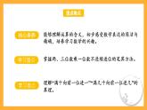 蘇教版三年級(jí)數(shù)學(xué)上冊(cè) 第一單元第五課時(shí)《兩三位數(shù)乘一位數(shù)（不連續(xù)進(jìn)位）》課件+教案+學(xué)習(xí)任務(wù)單+分層作業(yè)