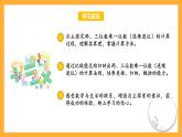蘇教版三年級(jí)數(shù)學(xué)上冊(cè) 第一單元第六課時(shí)《兩、三位數(shù)乘一位數(shù)（連續(xù)進(jìn)位）》課件+教案+學(xué)習(xí)任務(wù)單+分層作業(yè)