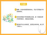 苏教版三年级数学上册 第一单元第七课时《中间有0的三位数乘一位数》课件+教案+学习任务单+分层作业