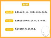 蘇教版三年級(jí)數(shù)學(xué)上冊(cè) 第一單元第七課時(shí)《中間有0的三位數(shù)乘一位數(shù)》課件+教案+學(xué)習(xí)任務(wù)單+分層作業(yè)