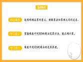 苏教版三年级数学上册 第一单元第七课时《中间有0的三位数乘一位数》课件+教案+学习任务单+分层作业