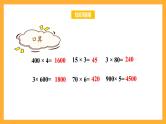 苏教版三年级数学上册 第一单元第七课时《中间有0的三位数乘一位数》课件+教案+学习任务单+分层作业