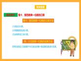 蘇教版三年級(jí)數(shù)學(xué)上冊(cè) 第一單元《兩、三位數(shù)乘一位數(shù)》復(fù)習(xí)課件+復(fù)習(xí)講義