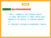 蘇教版三年級(jí)數(shù)學(xué)上冊(cè) 第一單元《兩、三位數(shù)乘一位數(shù)》復(fù)習(xí)課件+復(fù)習(xí)講義