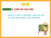 蘇教版三年級(jí)數(shù)學(xué)上冊(cè) 第一單元《兩、三位數(shù)乘一位數(shù)》復(fù)習(xí)課件+復(fù)習(xí)講義