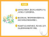 苏教版三年级数学上册 第二单元第一课时《千克的认识》课件+教案+学习任务单+分层作业