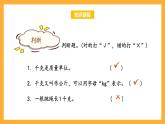 苏教版三年级数学上册 第二单元第二课时《克的认识》课件+教案+学习任务单+分层作业