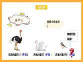 苏教版三年级数学上册 第二单元第二课时《克的认识》课件+教案+学习任务单+分层作业