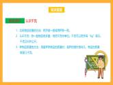 苏教版三年级数学上册 第二单元《千克和克》复习课件+复习讲义