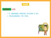 苏教版三年级数学上册 第二单元《千克和克》复习课件+复习讲义