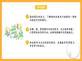 蘇教版三年級數(shù)學(xué)上冊 第三單元第二課時《周長的認(rèn)識》課件+教案+學(xué)習(xí)任務(wù)單+分層作業(yè)