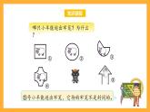 蘇教版三年級數(shù)學(xué)上冊 第三單元第二課時《周長的認(rèn)識》課件+教案+學(xué)習(xí)任務(wù)單+分層作業(yè)