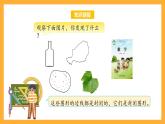 蘇教版三年級數(shù)學(xué)上冊 第三單元第二課時《周長的認(rèn)識》課件+教案+學(xué)習(xí)任務(wù)單+分層作業(yè)