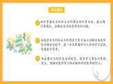蘇教版三年級數(shù)學(xué)上冊 第三單元第三課時《長方形和正方形的周長》課件+教案+學(xué)習(xí)任務(wù)單+分層作業(yè)
