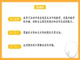蘇教版三年級數(shù)學(xué)上冊 第三單元第三課時《長方形和正方形的周長》課件+教案+學(xué)習(xí)任務(wù)單+分層作業(yè)