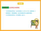 蘇教版三年級數(shù)學(xué)上冊 第三單元《長方形和正方形》復(fù)習(xí)課件+復(fù)習(xí)講義