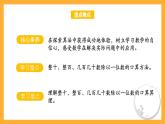 苏教版三年级数学上册 第四单元第一课时《两、三位数除以一位数的口算》课件+教案+学习任务单+分层作业
