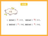苏教版三年级数学上册 第四单元第一课时《两、三位数除以一位数的口算》课件+教案+学习任务单+分层作业
