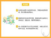 苏教版三年级数学上册 第四单元第三课时《除法的验算》课件+教案+学习任务单+分层作业