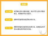 苏教版三年级数学上册 第四单元第三课时《除法的验算》课件+教案+学习任务单+分层作业