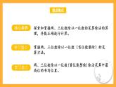 苏教版三年级数学上册 第四单元第二课时《两、三位数除以一位数的笔算》课件+教案+学习任务单+分层作业