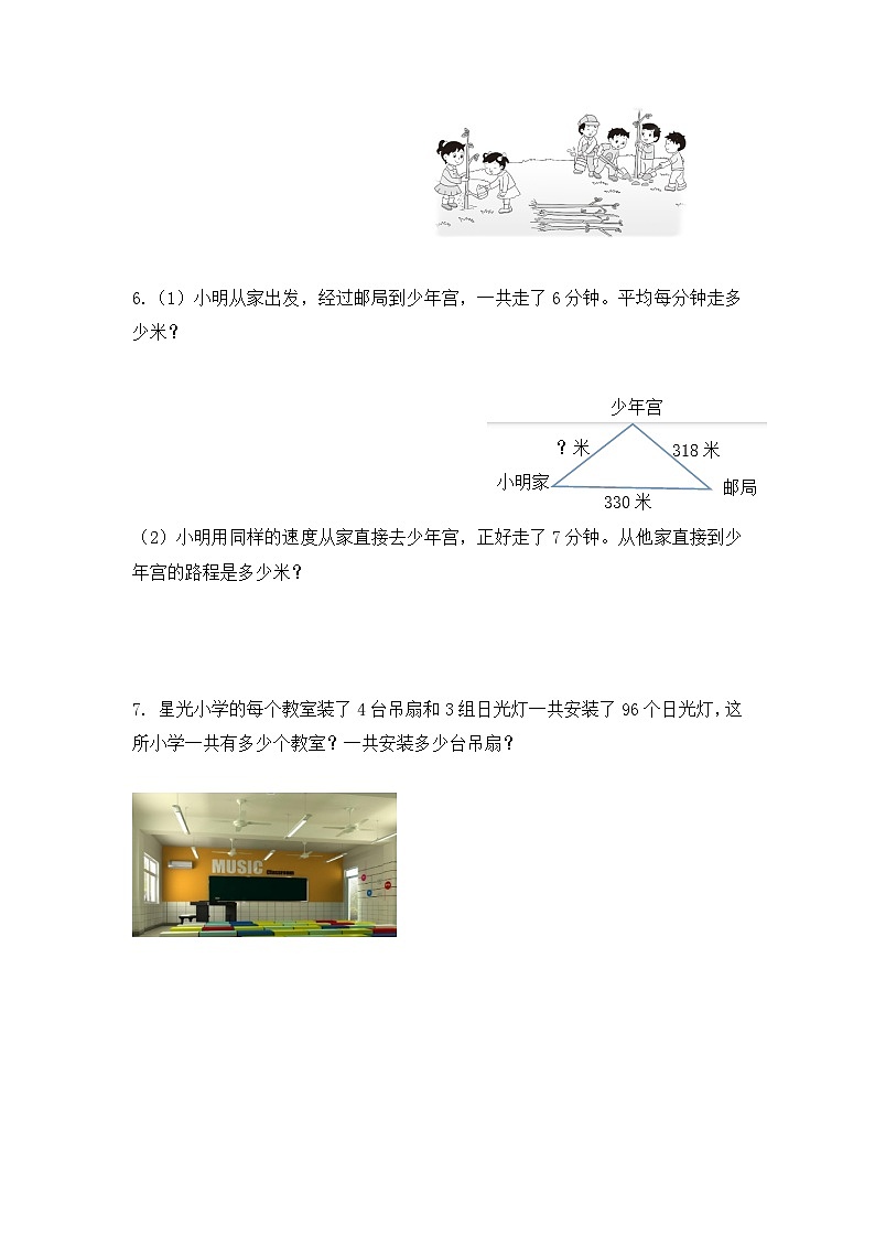 苏教版三年级数学上册 第四单元第五课时《三位数除以一位数的笔算》课件+教案+学习任务单+分层作业02