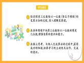 苏教版三年级数学上册 第四单元第六课时《三位数除以一位数的笔算》课件+教案+学习任务单+分层作业