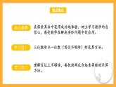 苏教版三年级数学上册 第四单元第六课时《三位数除以一位数的笔算》课件+教案+学习任务单+分层作业