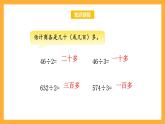 苏教版三年级数学上册 第四单元第六课时《三位数除以一位数的笔算》课件+教案+学习任务单+分层作业