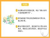 苏教版三年级数学上册 第四单元第七课时《被除数中间或末尾有0的除法》课件+教案+学习任务单+分层作业